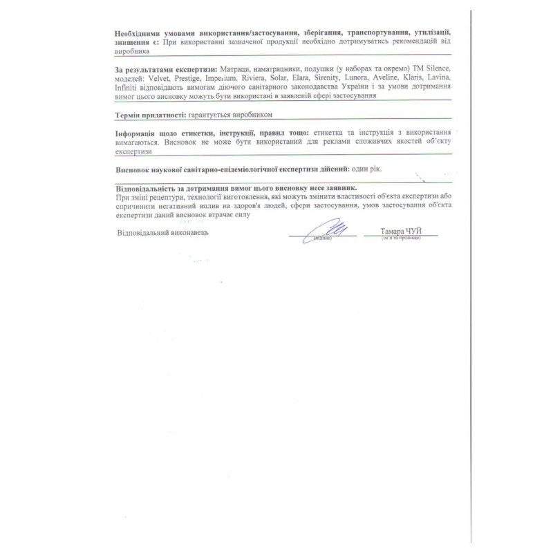 Матрац Silence Diora 90x200