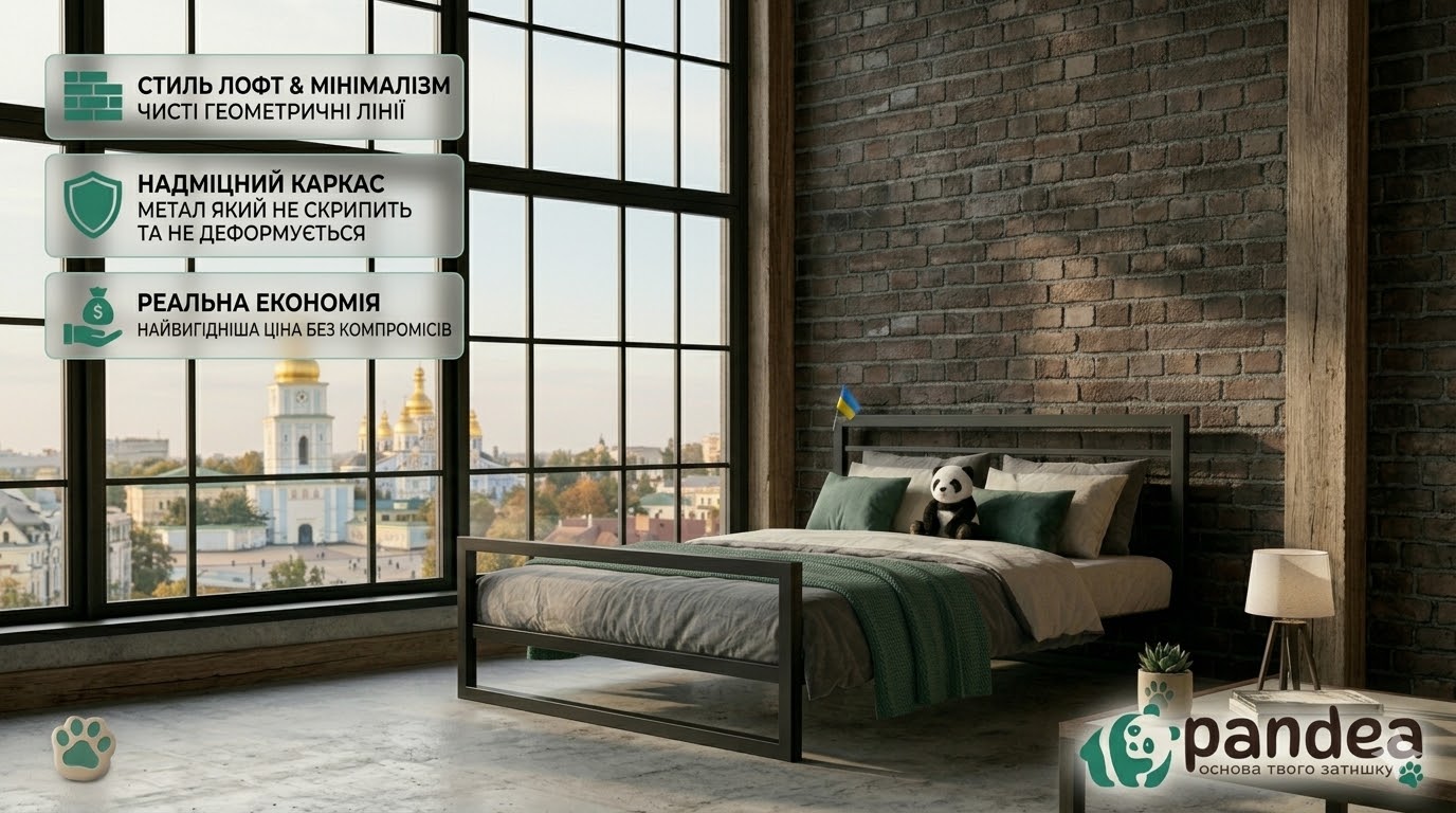 металеві ліжка, Київ, міцність, мінімалізм, вигідна ціна, Укр продукт, лофт